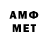 Метамфетамин Methamphetamine imam Mamedrizaev