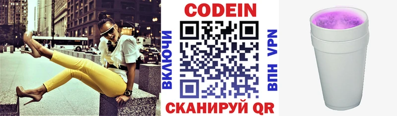 KRAKEN вход  Гусиноозёрск  Кодеиновый сироп Lean напиток Lean (лин) 