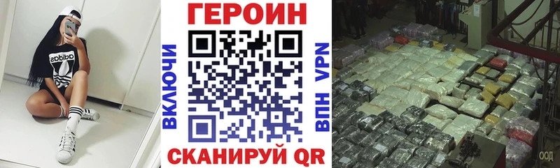 ГЕРОИН Heroin  гидра онион  Гусиноозёрск  как найти закладки 