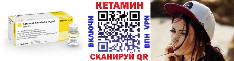 Кетамин VHQ  Гусиноозёрск 