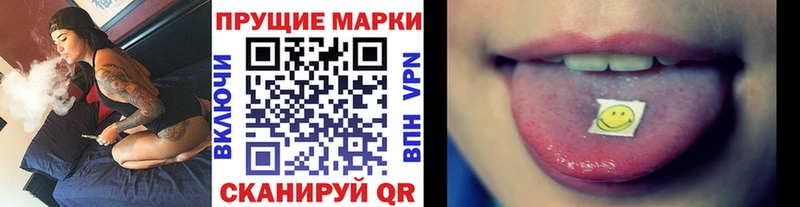 Марки NBOMe 1,8мг  Гусиноозёрск 